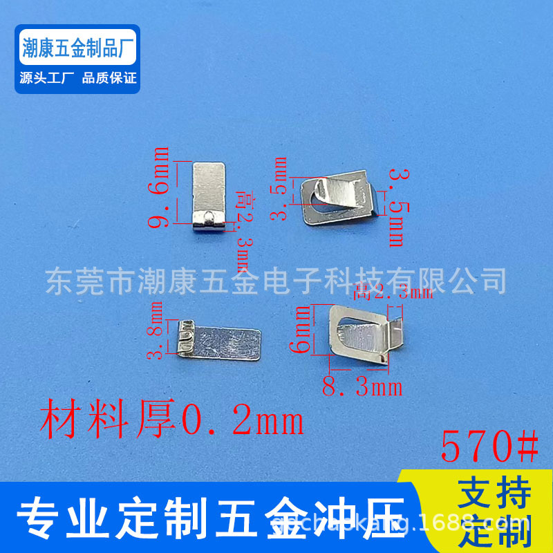 供应 AG13电池片LR44电池弹片AG13电池正极片 LR44电池弹片 570#