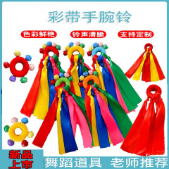 幼児学生手首ベルフラワースポーツ運動小道具 7 色ベルゴムバンドブレスレット新年子供のダンスパフォーマンス
