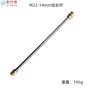 High pressure washer water gun 16 inch with 5 nozzle extension rod M22-14 union stainless steel extension rod accessories
