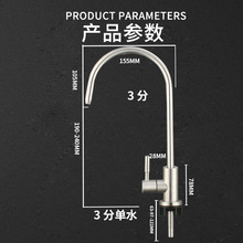 厨房直饮净水器水龙头 304材质龙头5年质保