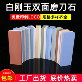 磨石、油石;磨刀器/石/棒