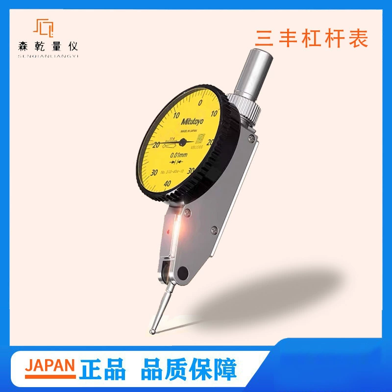 Япония Mitutoyo Mitutoyo процентный показатель 513-404 Высокая точность индикатор 513-405