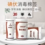 医用婴儿小瓶新生儿棉签