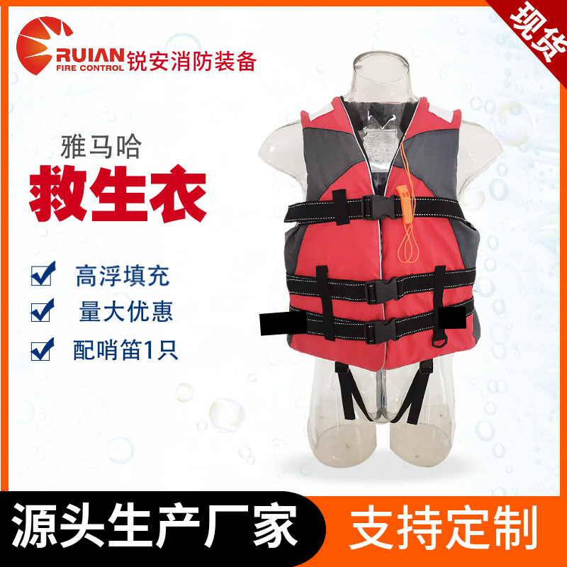 救生衣专业大浮力雅马哈加厚款船用救生背心防汛抗洪马甲