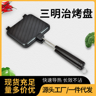 Cross-Border Sandwich Grill Pan for Breakfast Bread, Non-Stick Coating, Double-Sided Mold, Frying Pan, Barbecue Pan, Baking Toast