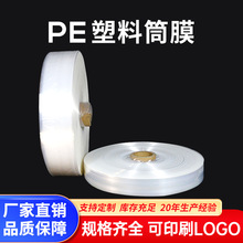 ͸������Ĥ�߉�PEͲĤ���ϰ��bĤʳƷ����PE�߉�����