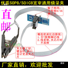 �yԇ�A SOP8�_BIOS�A�� ��խ�w8�_ͨ�ÊA �m��A ���оƬ�A