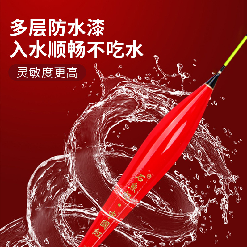 納米魚漂高靈敏套裝鯽魚鯉魚大物浮漂加粗醒目長身紅綠尾