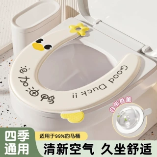 马桶坐垫四季通用卫生间卡通EVA防水坐便套垫带香薰家用马桶垫子