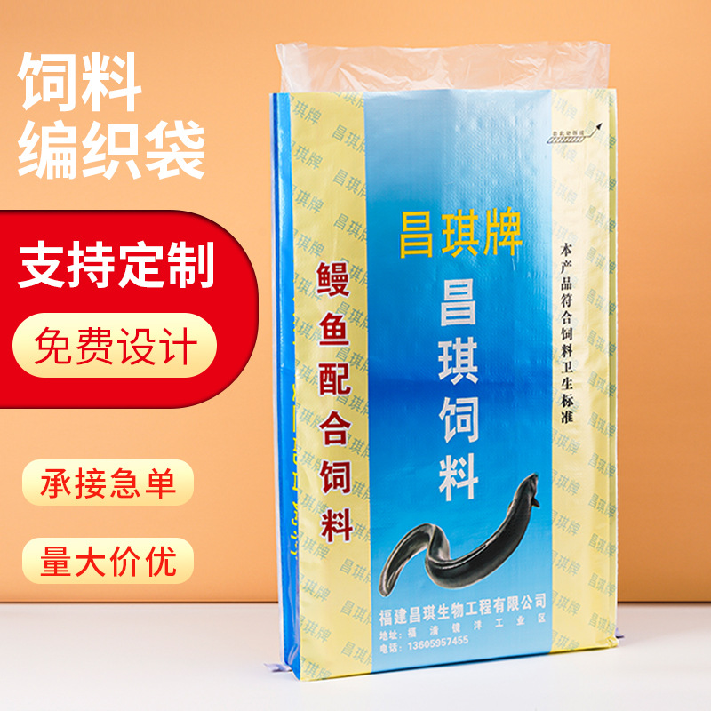 饲料编织袋定制玉米粮食肥料蛇皮麻袋子加厚彩印复合双层防水覆膜