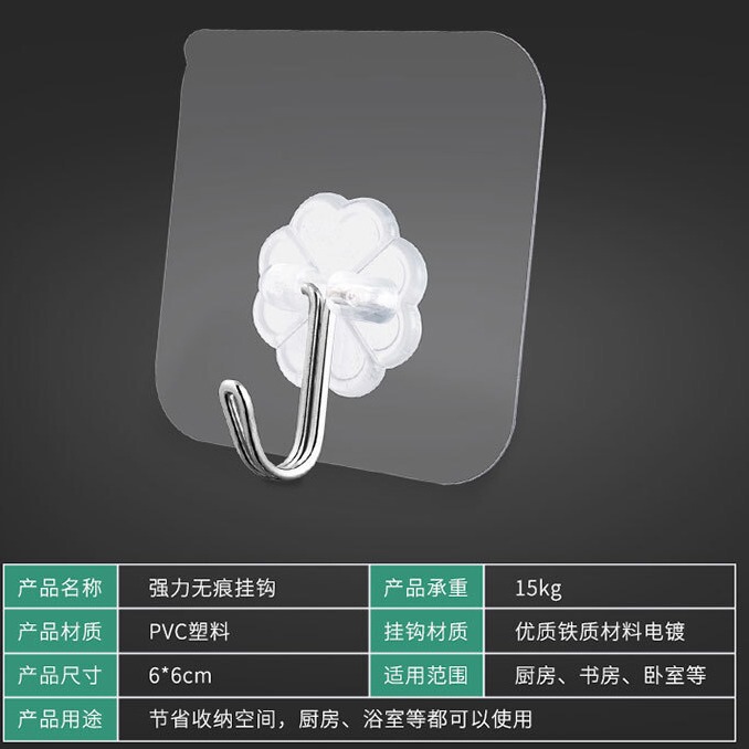 Punch-free strong adhesive hook wall-mounted non-marking adhesive hook Super load-bearing hook multifunctional transparent adhesive hook