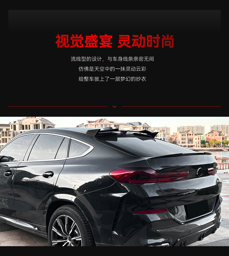 Suitable for 2019 BMW bmw x6 g06 M Sport small tail top wing fixed wind wing spoiler modification parts