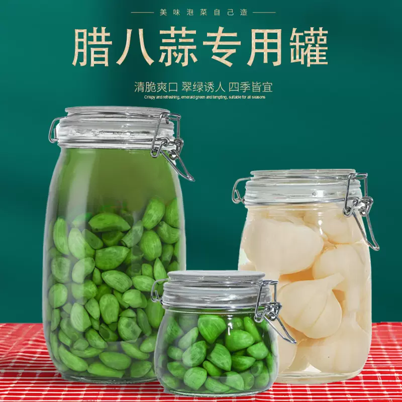 密封罐玻璃食品瓶子蜂蜜瓶咸菜罐泡酒泡菜坛子收纳小储物罐加厚
