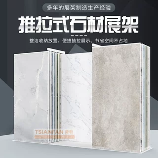 定制面板尺寸瓷砖展示架货架系统展厅调整大理石石英石瓷砖展示架