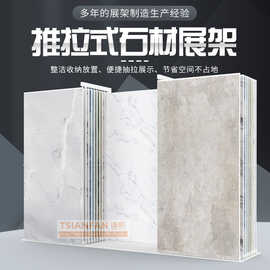 定制面板尺寸瓷砖展示架货架系统展厅调整大理石石英石瓷砖展示架