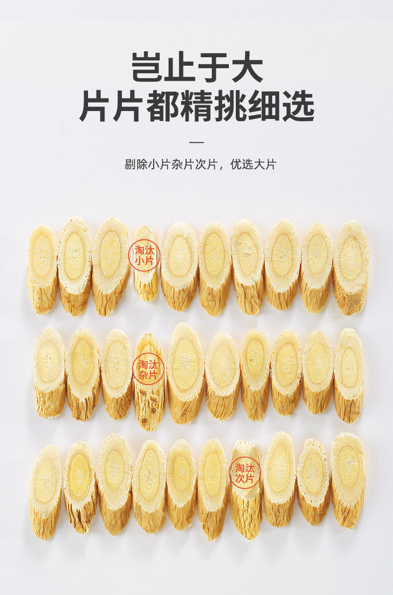 Astragalus Root Slices Huang Qi 250g Bottle Gansu Minxian Large Mature Root specifications