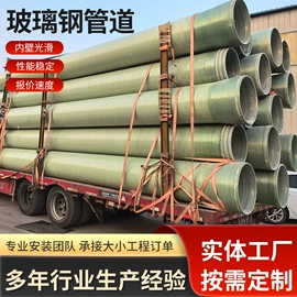 管道及配件;玻璃钢;脱硫除尘设备