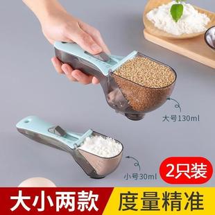 Adjustable Measuring Spoon Grams Spoon Baking Scale Quantitative Spoon Milk Powder Coffee Measuring Spoon Kitchen Plastic Ounce to Philosophy