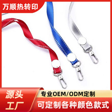 定制卡片手机挂绳卡通创意背贴片斜背带手机链女款加长证件挂脖绳