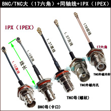 BNC-K/IPX�쾀IPEX�D�Ӿ�TNC17������ĸ�B������1.13/1.37/178��