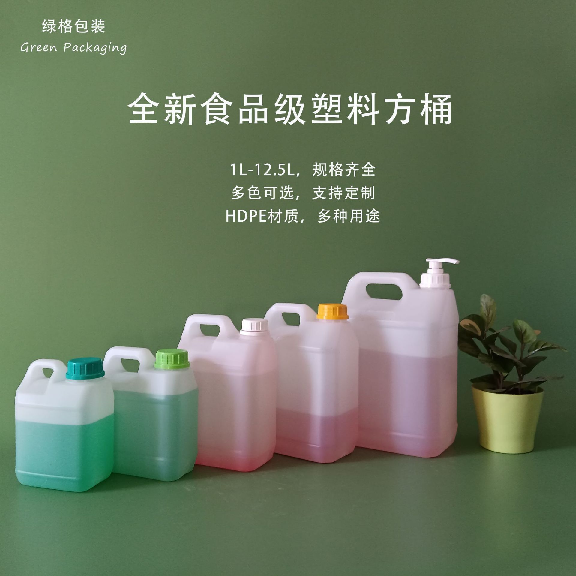 加厚1.3/2/2.5/5/6/10/12.5升L公斤kg塑料方桶废液化工桶扁桶酒桶