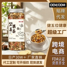 代用/养生茶;果蔬汁;非处方滋补膏