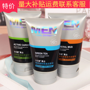 Angina Men's Facial Cleanser Mineral Mud Net Source Vitality Cleanser Men's Facial Cleanser Foam Oil Control for Boys