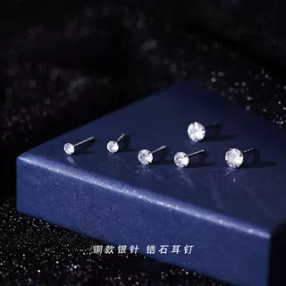 铜款银针锆石耳钉女简约小巧闪钻耳饰通勤百搭养耳洞耳骨钉