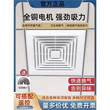 换气扇600x600集成吊顶静音工程排气扇60x60铝扣石膏
