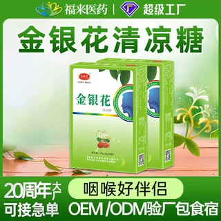 定制金银花含片独立包装硬糖休闲零食清凉糖爽口硬质糖果水果糖