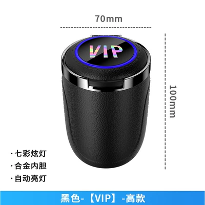 Car ashtray Personalized and Creative, Multifunctional - black-high-style-vip-mark-standard