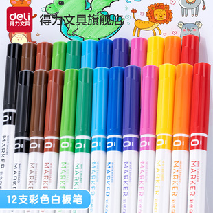 Deli Colorful Whiteboard Pen Erasable Kidsren's Easy to Write and Easy to Erase Colorful Large Capacity Whiteboard Blackboard Pen Drawing Board Pen Xichen