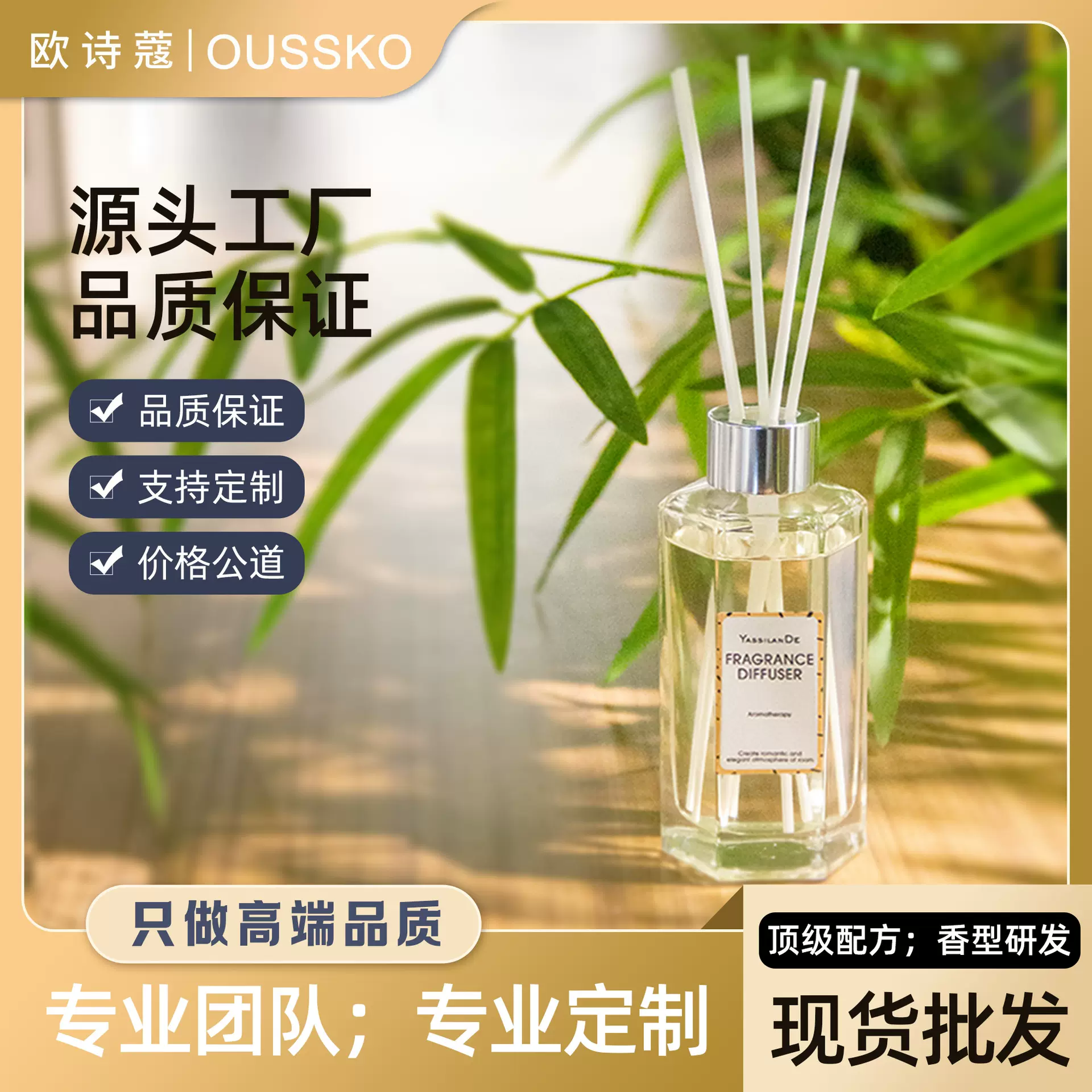 欧诗蔻 酒店无火香薰室内清新空气精油藤条香薰大牌平替送礼香氛