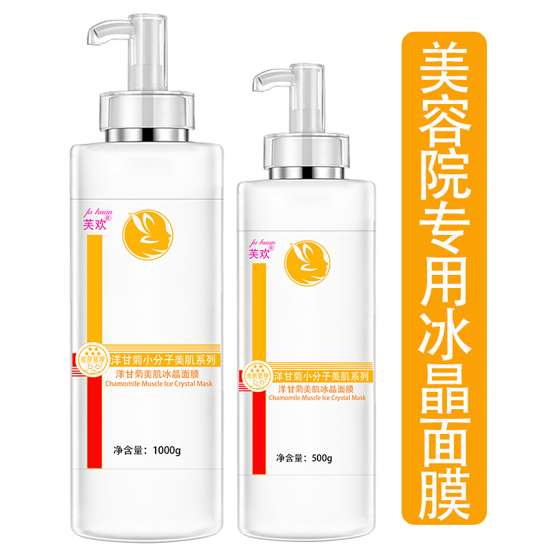 Beauty Salon Special Large Bottle of Chamomile Beauty Ice Crystal Mask Hydrating, Moisturizing and Brightening Skin, Unisex