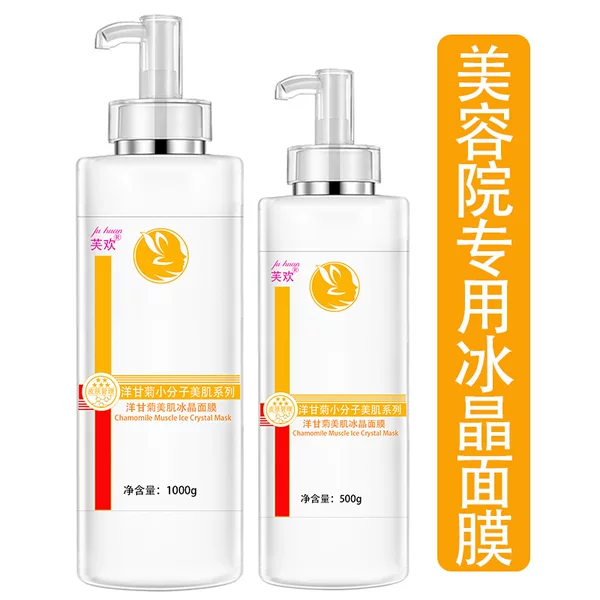 Beauty Salon Special Large Bottle of Chamomile Beauty Ice Crystal Mask Hydrating, Moisturizing and Brightening Skin, Unisex