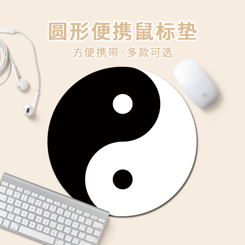 太极鼠标垫创意圆形男女生办公书桌垫护腕电脑键盘垫ins风书桌垫