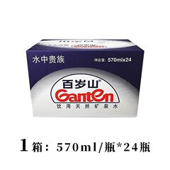 百岁山天然矿泉水348ml*24/12瓶整箱570ml小瓶矿泉水饮用水便携装