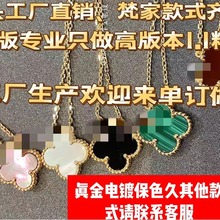 梵家纯银四叶草项链女18k玫瑰金锁骨链红玛瑙白贝母双面经典吊坠