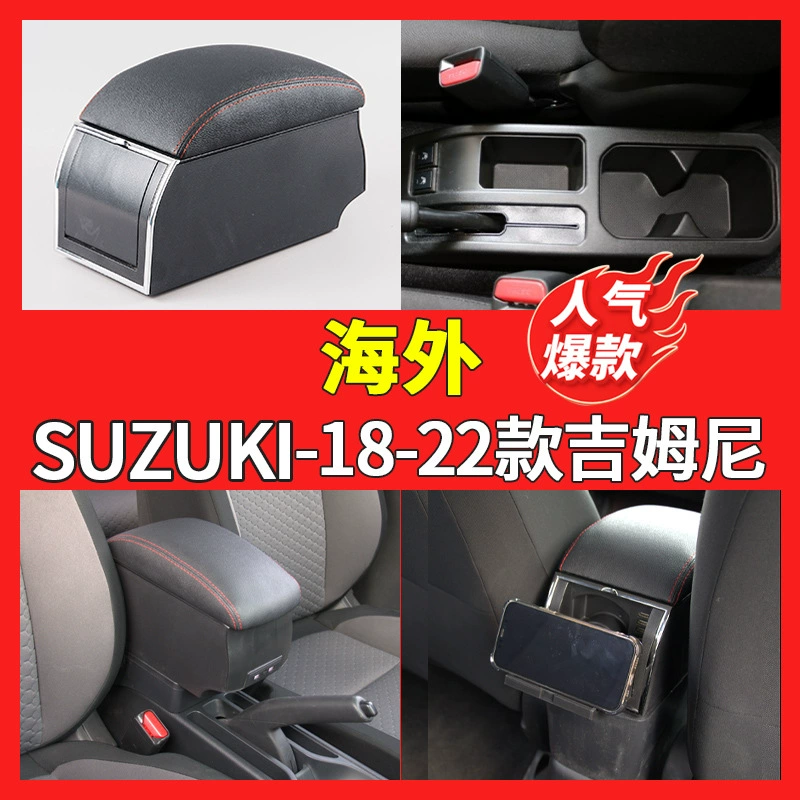 Подходит для Suzuki SUZUKI-18-22 Jimni Robset Центральный автомобильный поручень коробка для хранения