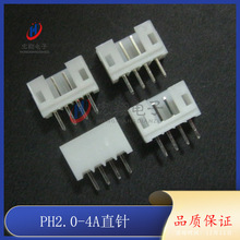 PH2.0-4Aֱ��� PH-4A 2.0-4Pֱ�� 2.0mm�g��Ӳ�� �B����1000ֻ