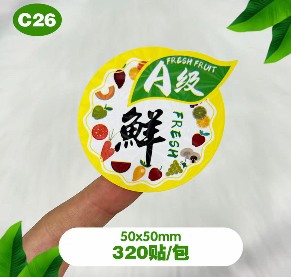 【C26】A급 신선 스티커/320매