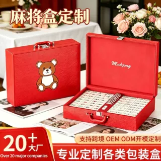 麻将盒定制高档皮箱厂家跨境棋牌骰子PU收纳手提包装伴手礼品盒子