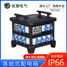 便攜式雙手柄配電箱電源箱音響舞台二級塑料落地配電箱工廠批發