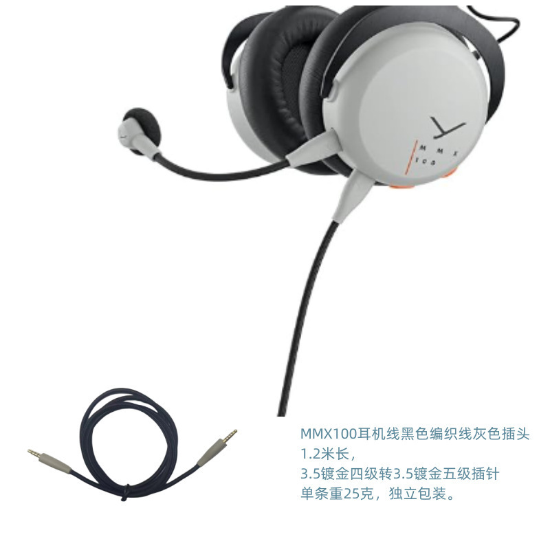 Baiya Power MMX100 Headphone Line MMX150 Headphone Line Upgrade Line Applicable to 3.5-to -3.5 Headphone Line