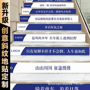 School Education Institutions Creative Inspirational Stairs Carefully Sticker Slogans on Steps Warning Stairs Sticker Training Course