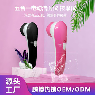 5-in-1 Deep Cleaning Pore Electric Facial Cleanser Multi-Functional Head Massager to Relieve Fatigue (Export Only)