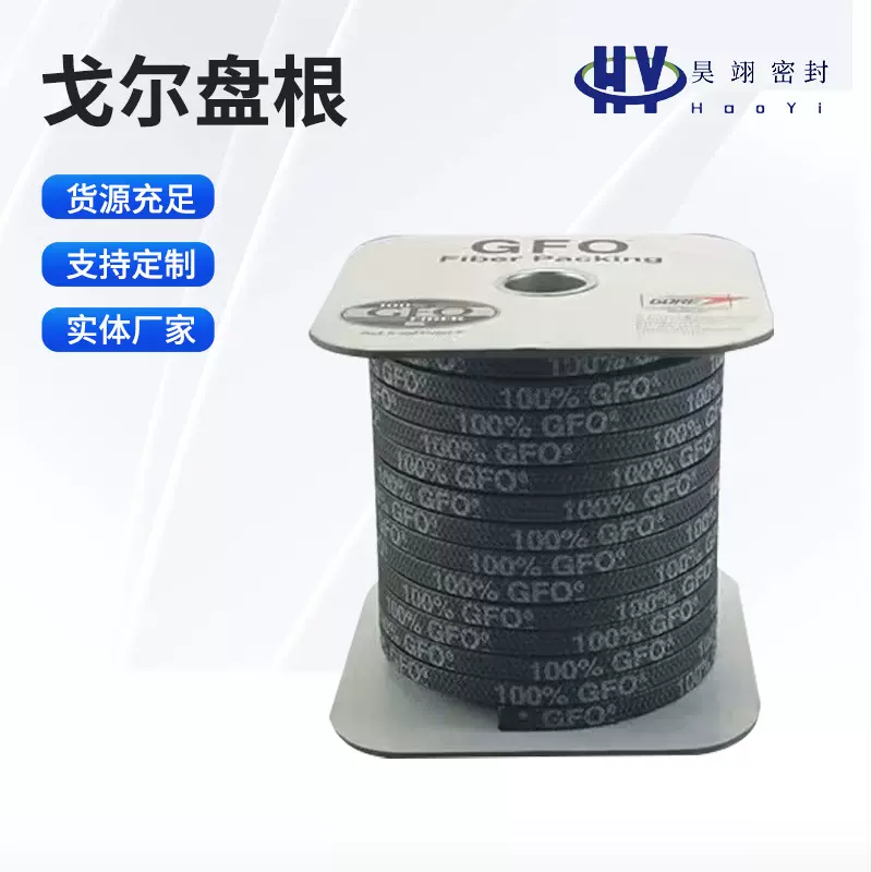 厂家现货戈尔盘根耐高温阀门水泵机械密封填料gfo耐高压石墨盘根