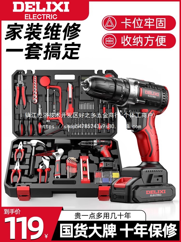 手电钻充电式锂电动螺丝刀多功能手枪冲击钻家用工具箱批发