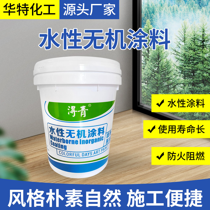 水性无机涂料 推荐用于地铁 医院 学校 商场等防火防腐装饰涂