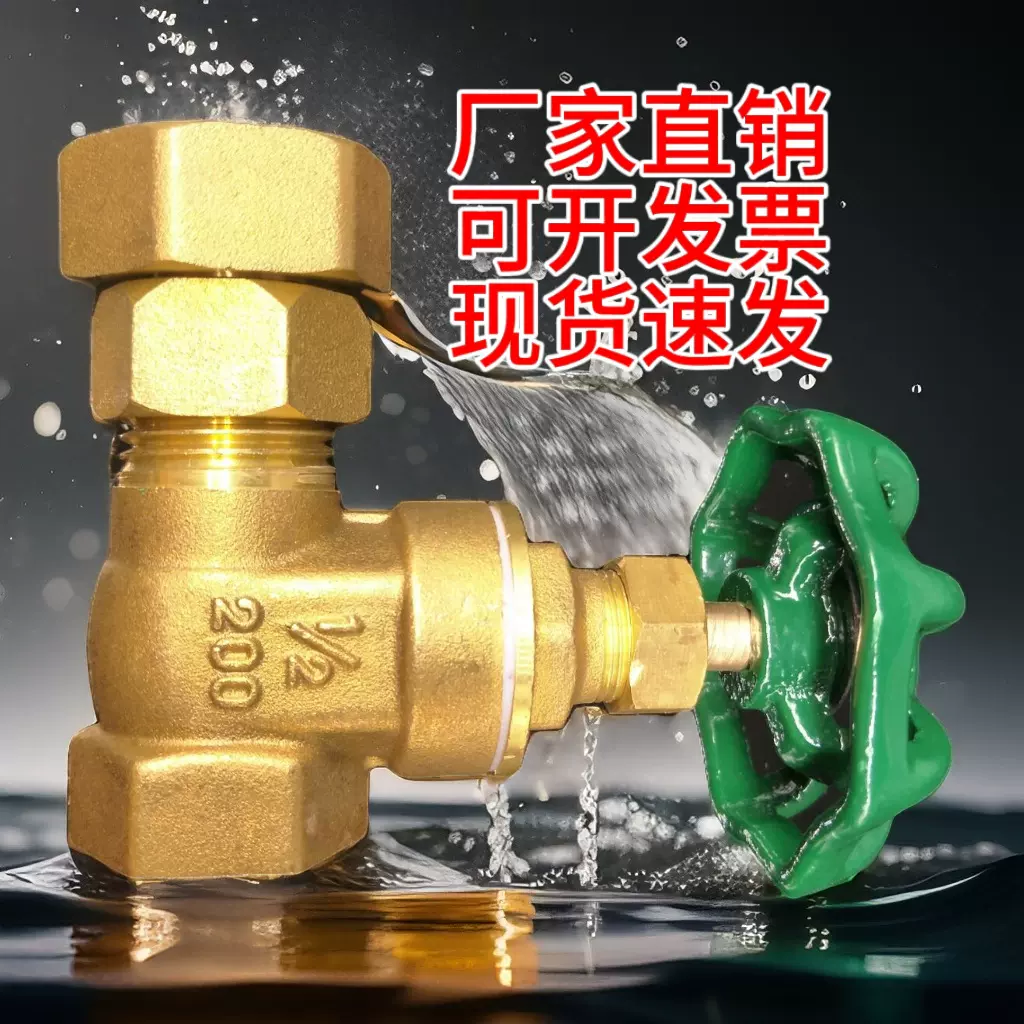 可开发票现货速发螺纹链接表前阀黄铜伸缩闸阀表前活接闸阀